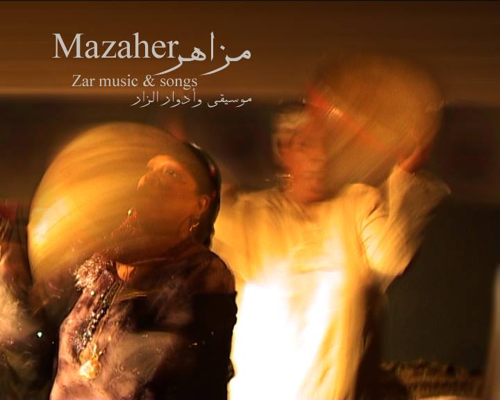 Mazaher Ensemble (Zar), Wednesday 15 July 2026