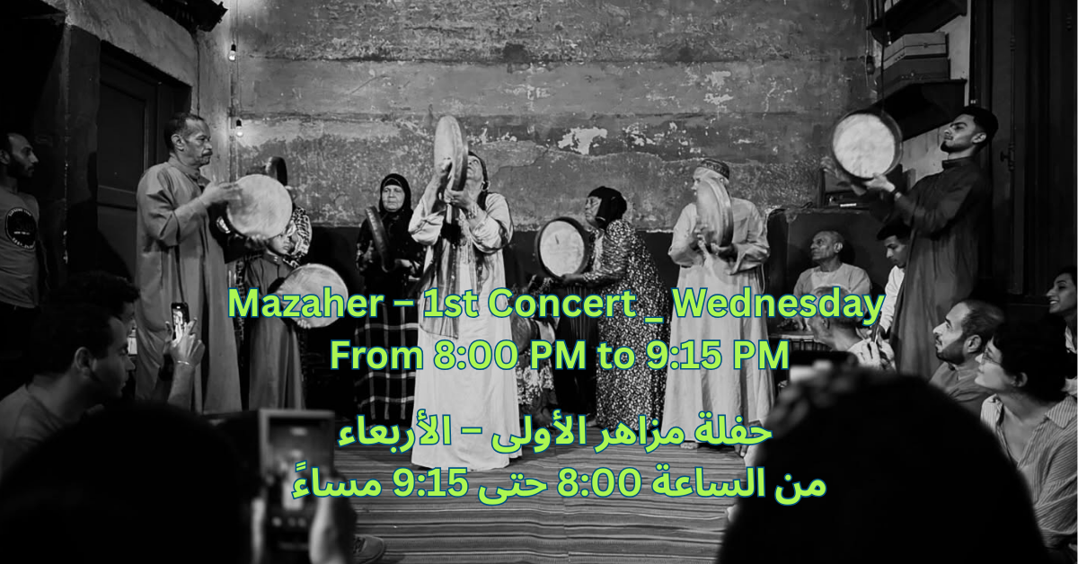 Mazaher Ensamble (Zar) next Wednesday October 28th, 2026